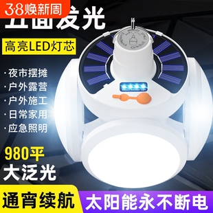 太阳能足球灯可折叠户外露营照明帐篷氛围野充电马灯超长续航应急