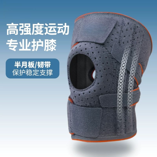 运动防护硅胶护膝|超2000次加购
