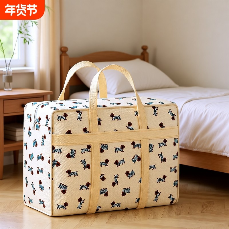 被子棉被收纳袋衣服行李收纳袋子大容量防水整理袋衣物防潮打包,收纳整理,被子防尘袋,淘宝优惠券,粉丝福利购,淘宝优惠卷