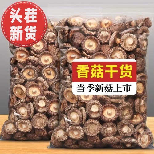 古田特级香菇净重无硫