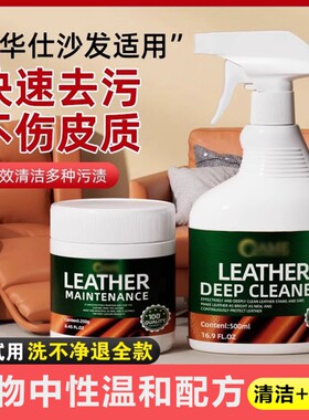 【快速去污】沙发清洁剂
