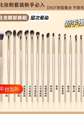 眼影刷套装刀锋|超1.7万次加购