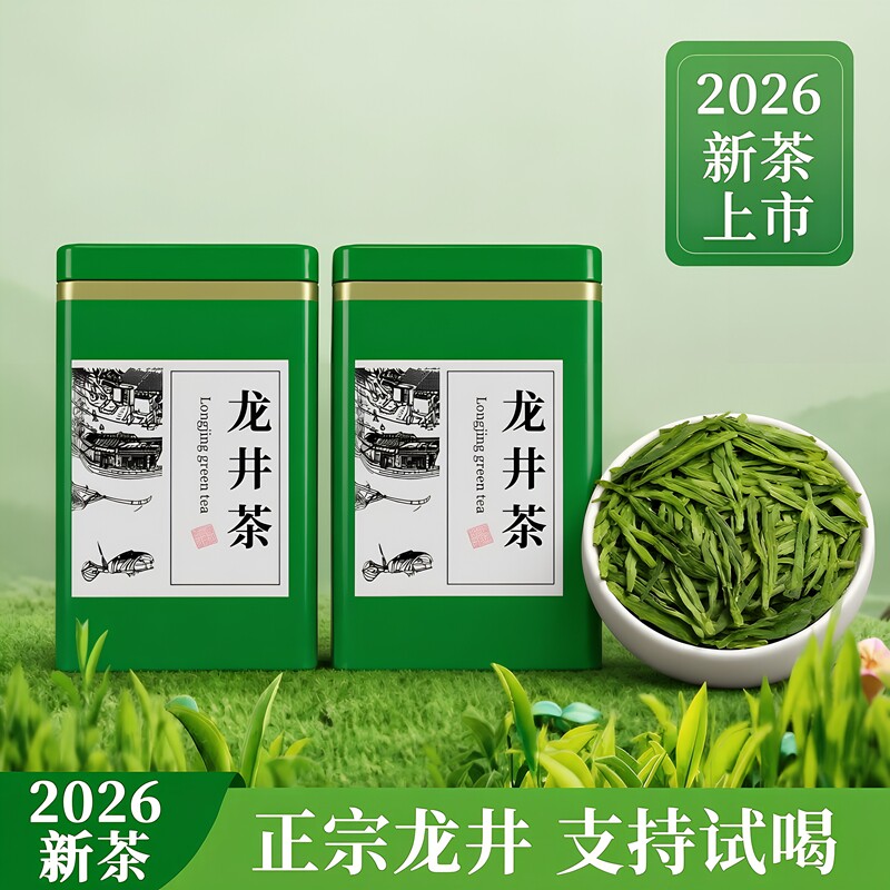 龙井茶叶2026新茶浓香耐泡罐装礼盒浙江绿茶自己喝豆香口粮茶冷萃图片