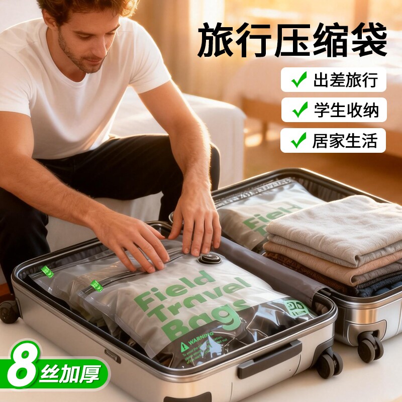2026旅行收纳袋真空压缩衣服衣物行李箱专用旅游羽绒服抽气泵电动