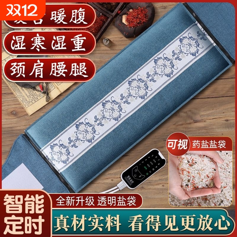 盐袋海盐热敷包理疗袋子电加热艾草艾灸肩颈电热腰部肚子粗盐盐包