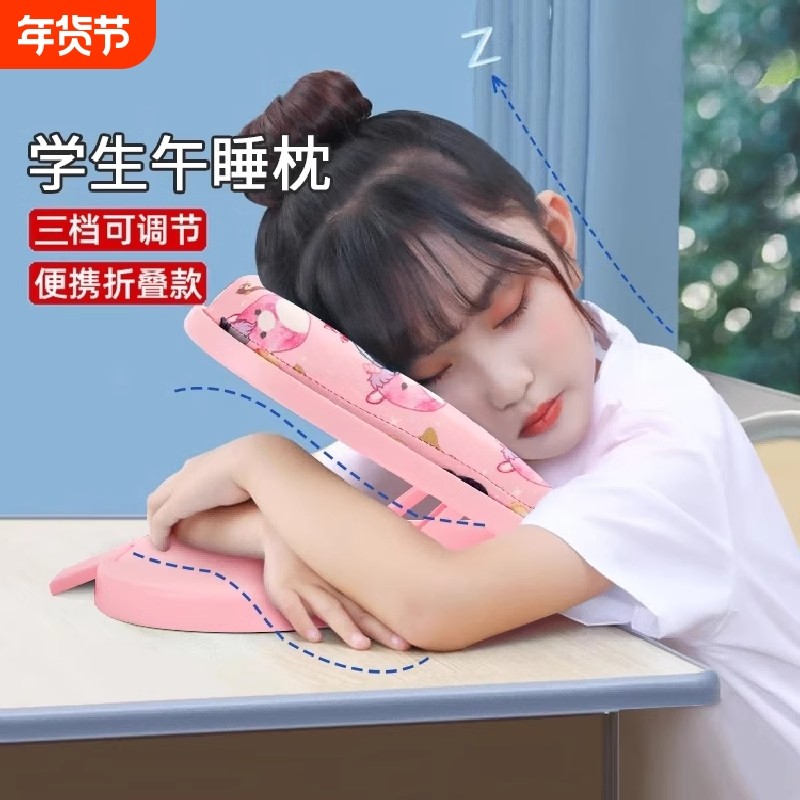 折叠午睡枕小学生趴睡枕儿童午休冰丝抱枕中午睡觉神器女侧睡护颈,居家布艺,午睡枕,淘宝优惠券,粉丝福利购,淘宝优惠卷