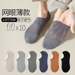 浅口隐形短袜 纯棉防臭袜子男网眼吸汗透气夏天男士 船袜男夏季 薄款