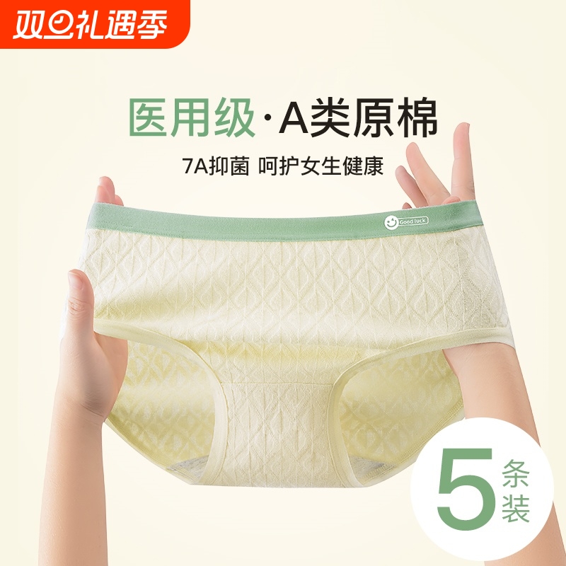 纯棉内裤女士全棉抗菌透气无痕A类医用级中腰少女生三角裤2025款