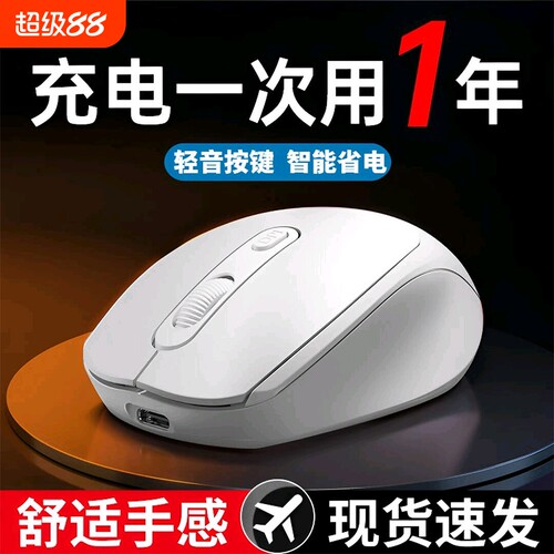 无线鼠标蓝牙静音办公游戏电竞台式笔记本电脑通用可充电平板电池