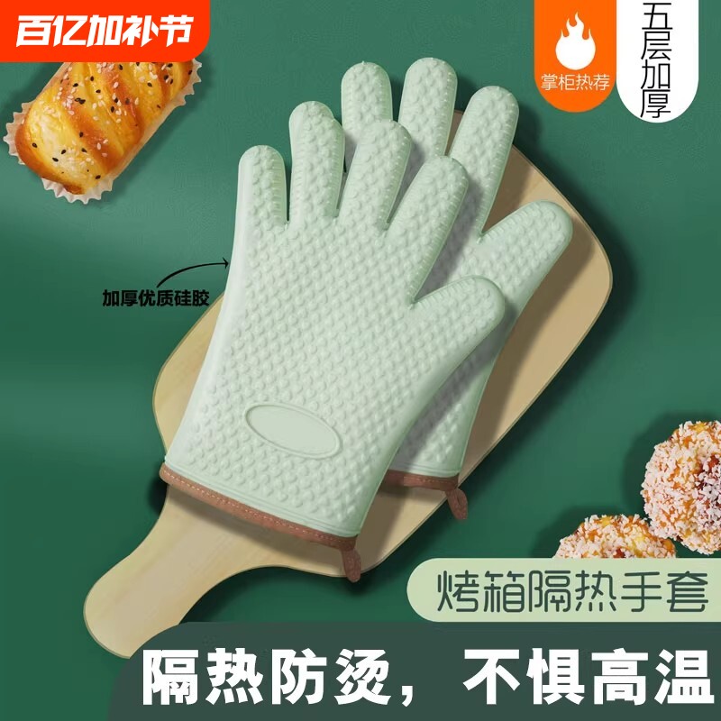 防烫隔热手套硅胶加厚耐高温烤箱专用微波炉防滑防热厨房烘焙工具