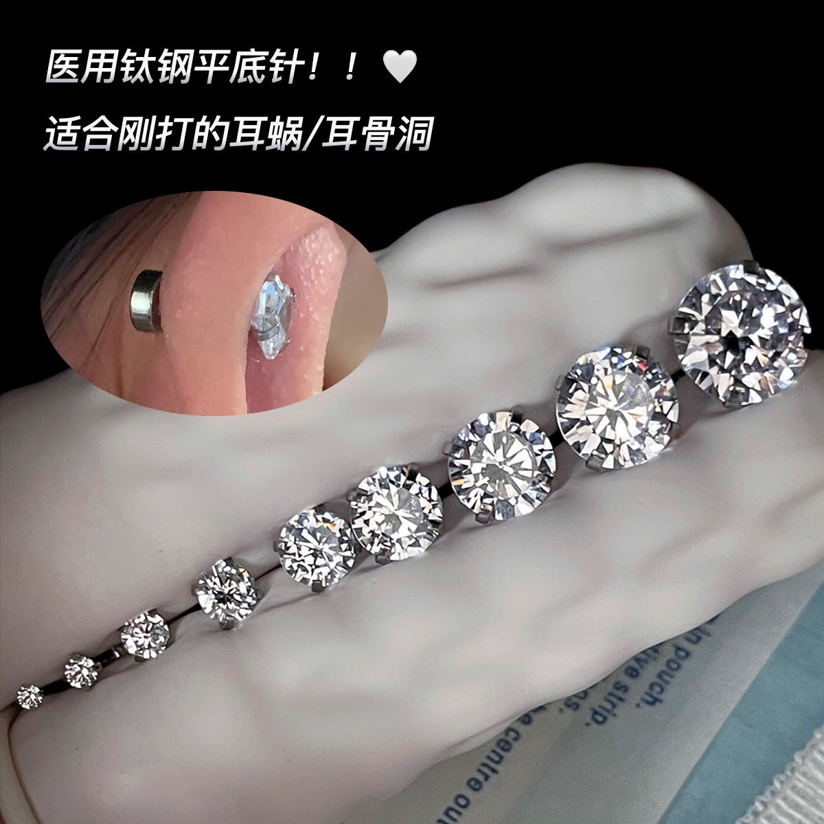 超闪百搭款养耳锆石耳骨钉女高级感精致水钻耳蜗钉简约日常耳饰男