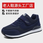 老人鞋女软底妈妈鞋秋季舒适防滑冬季加绒保暖棉鞋健步鞋男老年鞋