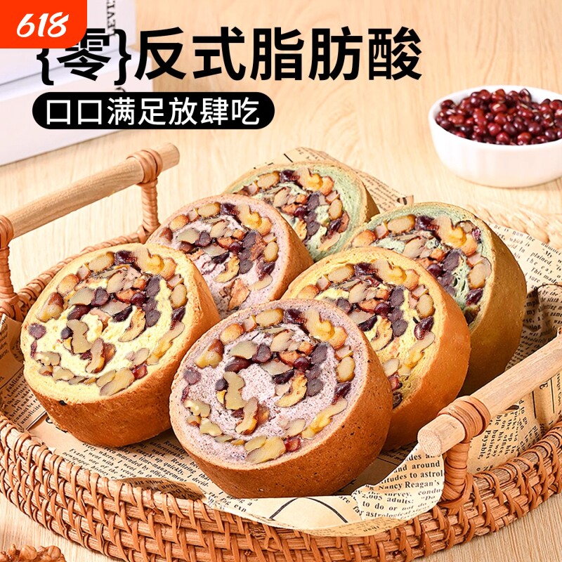 全麦果仁车轮坚果面包粗粮饱腹代餐欧包吐司健身早餐小零食整箱