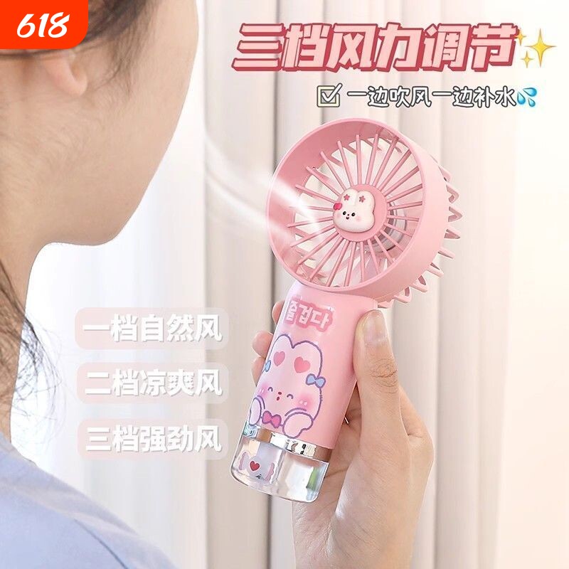 手持喷雾小风扇可爱学生补水2026新款迷你女生便携小型加湿器静音
