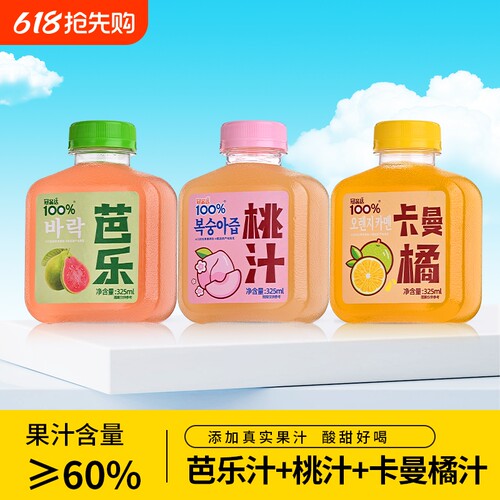 芭乐汁果汁饮料桃汁饮品网红小瓶装柠檬红心纤维蜜桃浓缩好喝品达