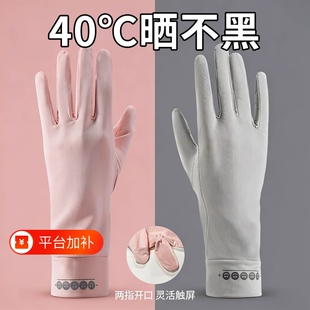 防晒夏季冰丝手套女士防紫外线骑行骑车薄款户外防滑轻薄加长夏日