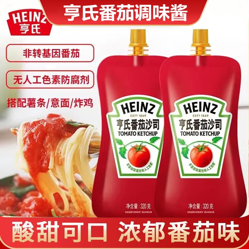 亨氏番茄酱番茄沙司320g蕃茄酱蕃茄沙司三明治食材家用薯条沙拉酱