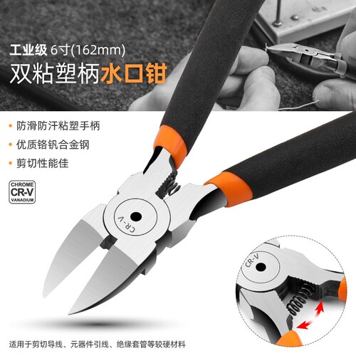 水口钳高硬度斜口钳子电工专用模型剪钳工业级偏口钳子铁丝可剪