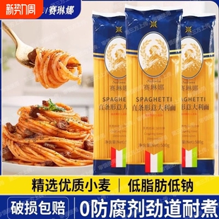赛琳娜意大利面500g速食食品家用意粉面条通心粉低脂螺旋儿童意面