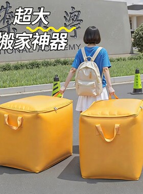 搬家打包袋结实耐用防水超大大容量快递中转袋学生宿舍行李收纳袋