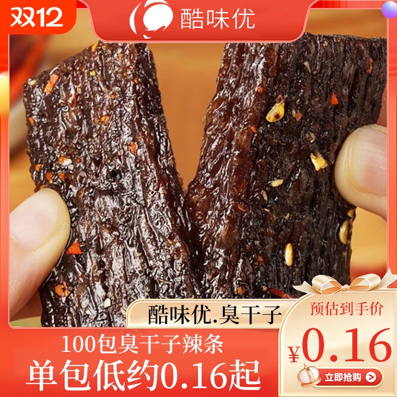 湖南特产臭干子麻辣辣条辣片怀旧小零食臭豆腐试吃5包