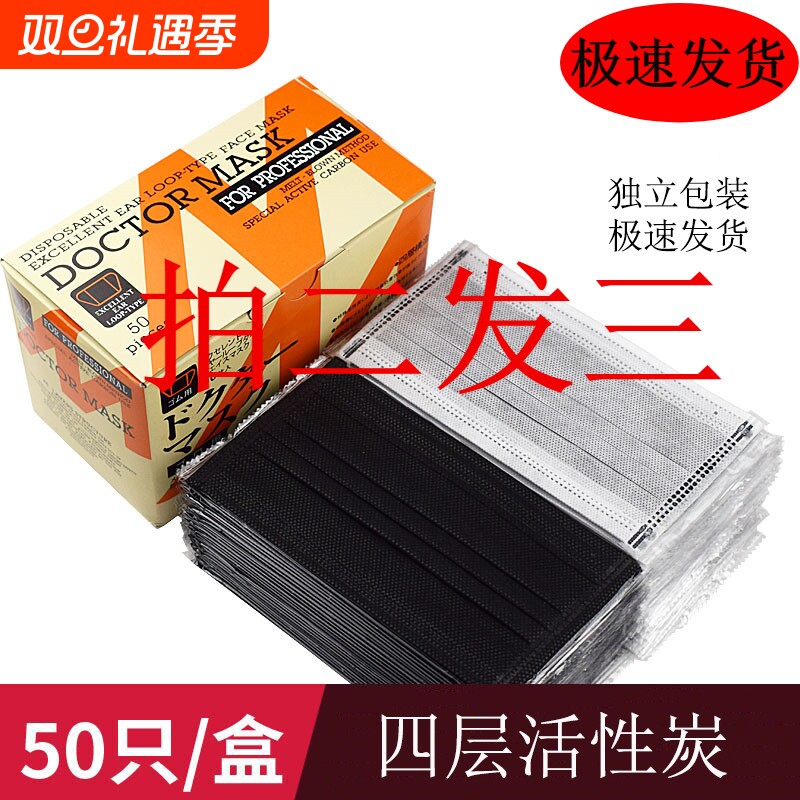 口罩一次性活性炭防尘防晒透气女四层灰色黑色冬季男50只单独包装