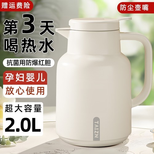 本樱居家日用pp抗菌红胆保温壶