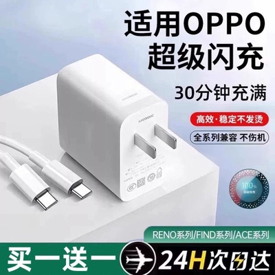 OPPOReno8充电器80W超级闪充