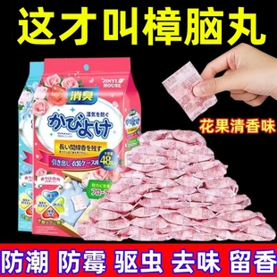 樟脑丸家用非无毒衣柜防潮防霉除味驱花香包虫衣服防蛀蟑螂丸虫球