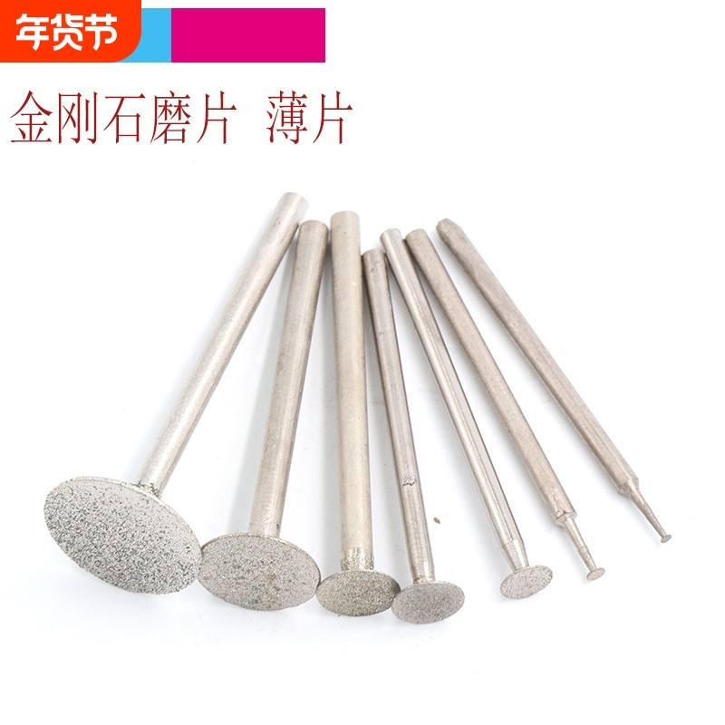 玉雕磨头金刚砂K针d针翡翠玉石雕刻工具平头切割头抛光微型电磨片,五金/工具,雕刻刀,淘宝优惠券,粉丝福利购,淘宝优惠卷