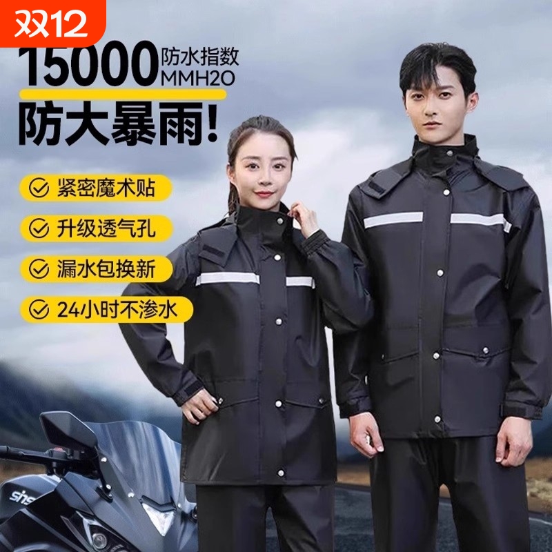 雨衣雨裤套装男款成人分体式外穿外卖骑手专用单人全身防暴雨骑行