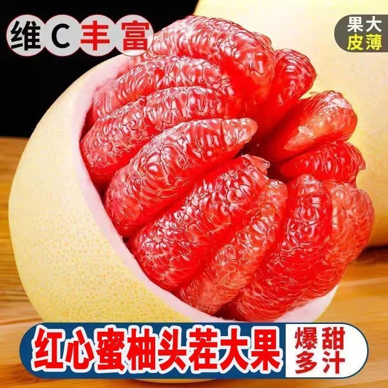 红心柚2.5kg|超2000次加购