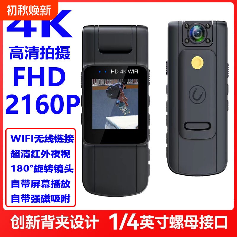 4K超高清录音摄像机DV执法记录仪录像机学生骑行神器专业运动相机