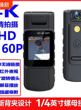 4K超高清录音摄像机DV执法记录仪录像机学生骑行神器专业运动相机