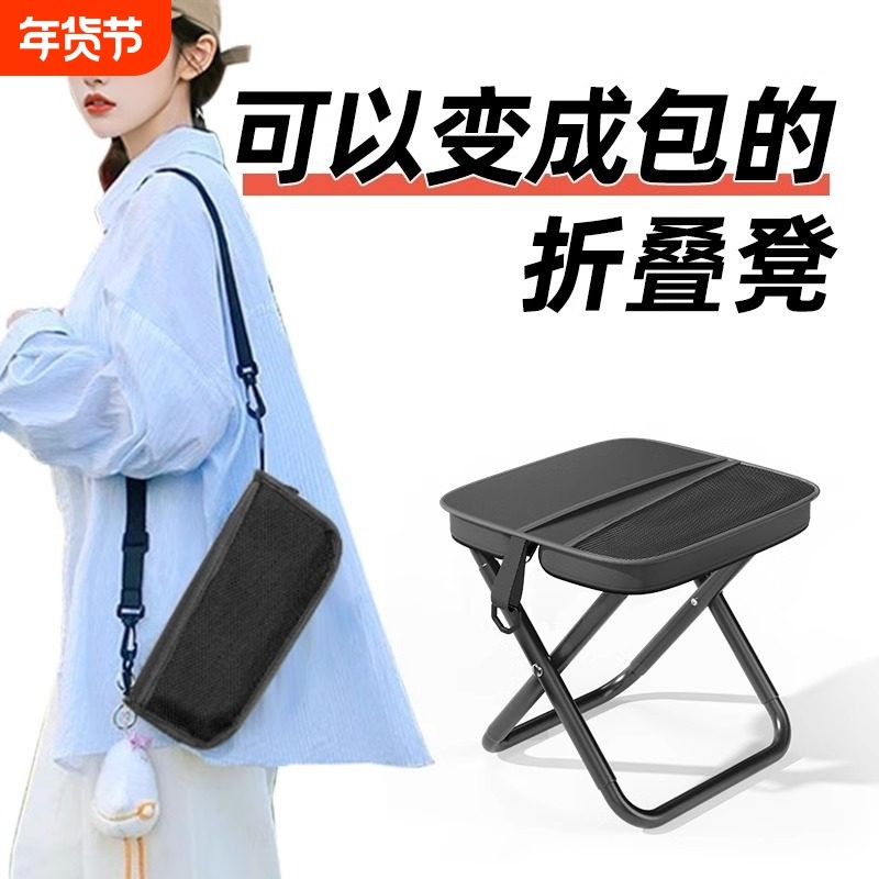 斜挎折叠椅便携式户外板凳可小马扎手提包式椅子休闲钓鱼火车凳子,户外/登山/野营/旅行用品,户外椅子凳子,淘宝优惠券,粉丝福利购,淘宝优惠卷