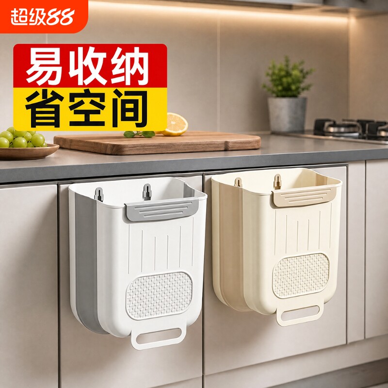 2026新款壁挂厨房方形垃圾桶可折叠家用收纳大容量加厚橱柜门纸篓