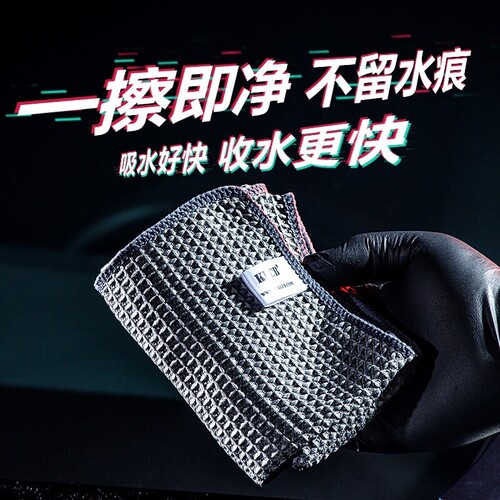 KLCB苛力擦车专用抹布下蜡华夫格玻璃收水超细纤维洗车大毛巾吸水