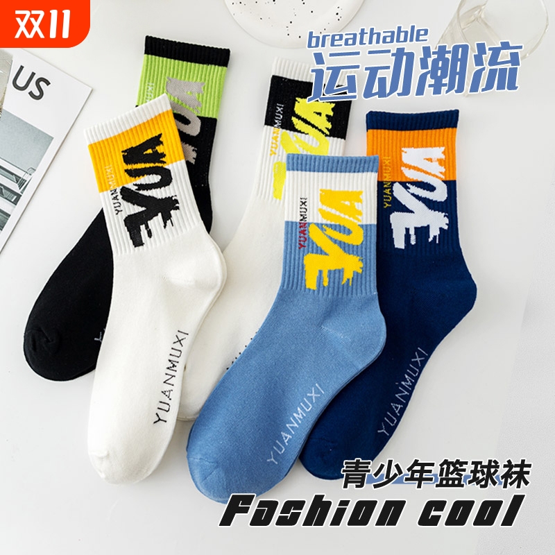 卖爆了！青少年透气运动中筒袜！