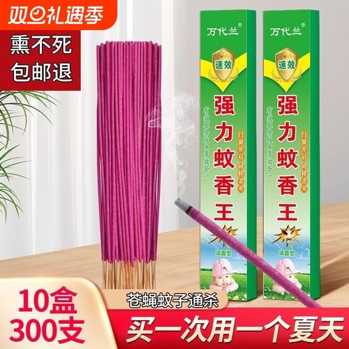 持久留香蚊香盘|超1000人收藏