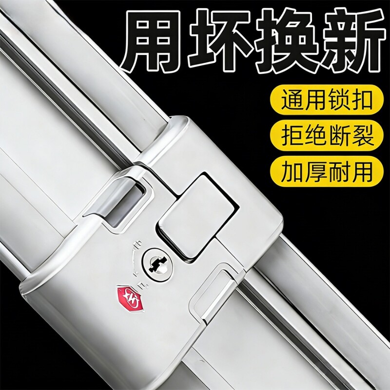 行李箱锁扣配件拉杆箱锁扣旅行箱密码箱密码锁通用皮箱锁零件更换