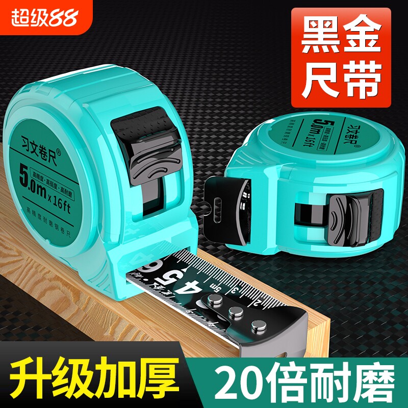 黑金卷尺家用高精度加厚激光钢尺图片