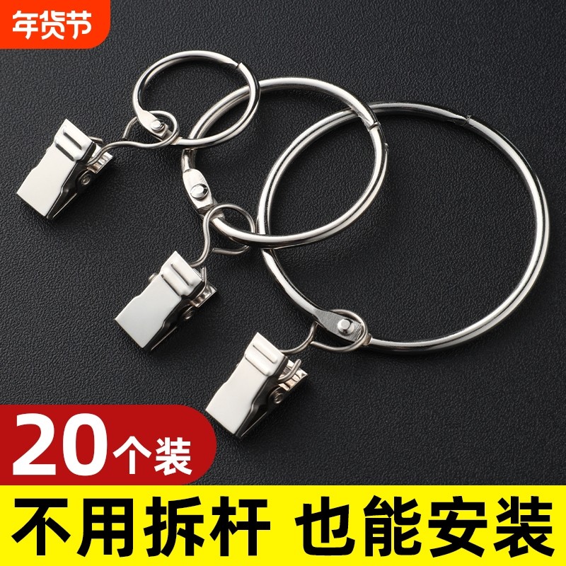 窗帘扣环夹子挂钩勾子挂窗帘挂环配件老式开口扣圈带夹固定罗马圈