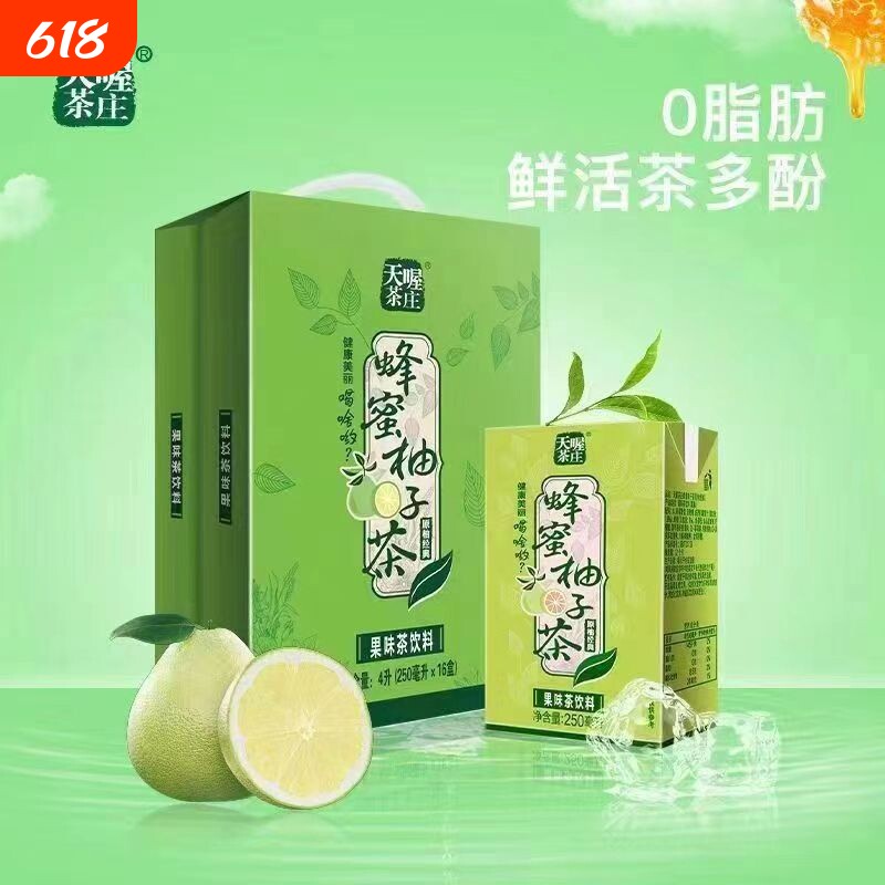天喔茶庄蜂蜜柚子茶多口味250ml*16盒清爽果味茶饮料饮品批发好喝