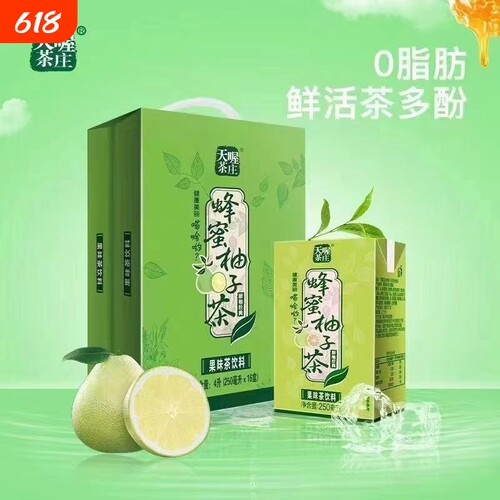 天喔茶庄蜂蜜柚子茶多口味250ml*16盒清爽果味茶饮料饮品批发好喝