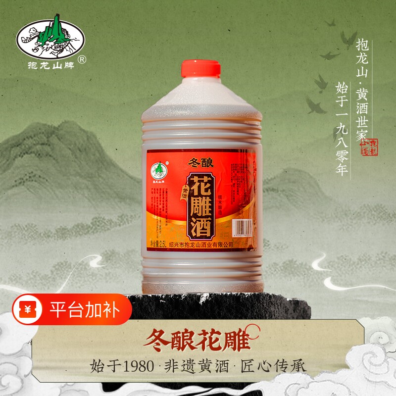 绍兴陈酿老黄酒5斤冬酿花雕酒2500ml手工糯米桶装老酒厨房家用