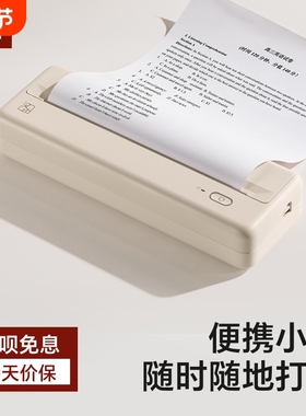 汉印MT810家用作业打印机 小型A4学生用黑白手机连接家庭无线wifi迷你便携便携式错题蓝牙随身办公抖音同款