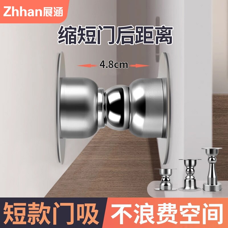 门吸免打孔新款门阻器防撞门挡短款墙吸门后门吸强磁铁卫生间门吸图片