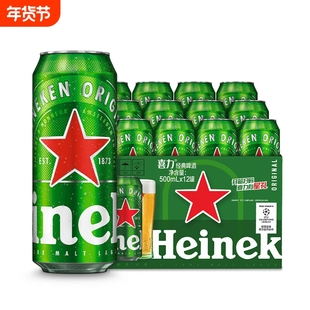 喜力啤酒/Heineken 经典罐装11.4度 500mL 6/12罐 【无原箱】