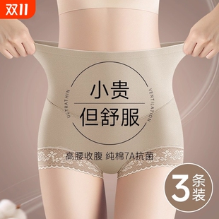 提臀无痕收小肚子美体束腰塑身裤 女夏季 平角 强力收腹内裤 高腰薄款