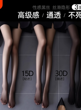 黑色高级感丝袜女防勾丝光腿神器春夏季0D高透薄款连裤袜性感黑丝